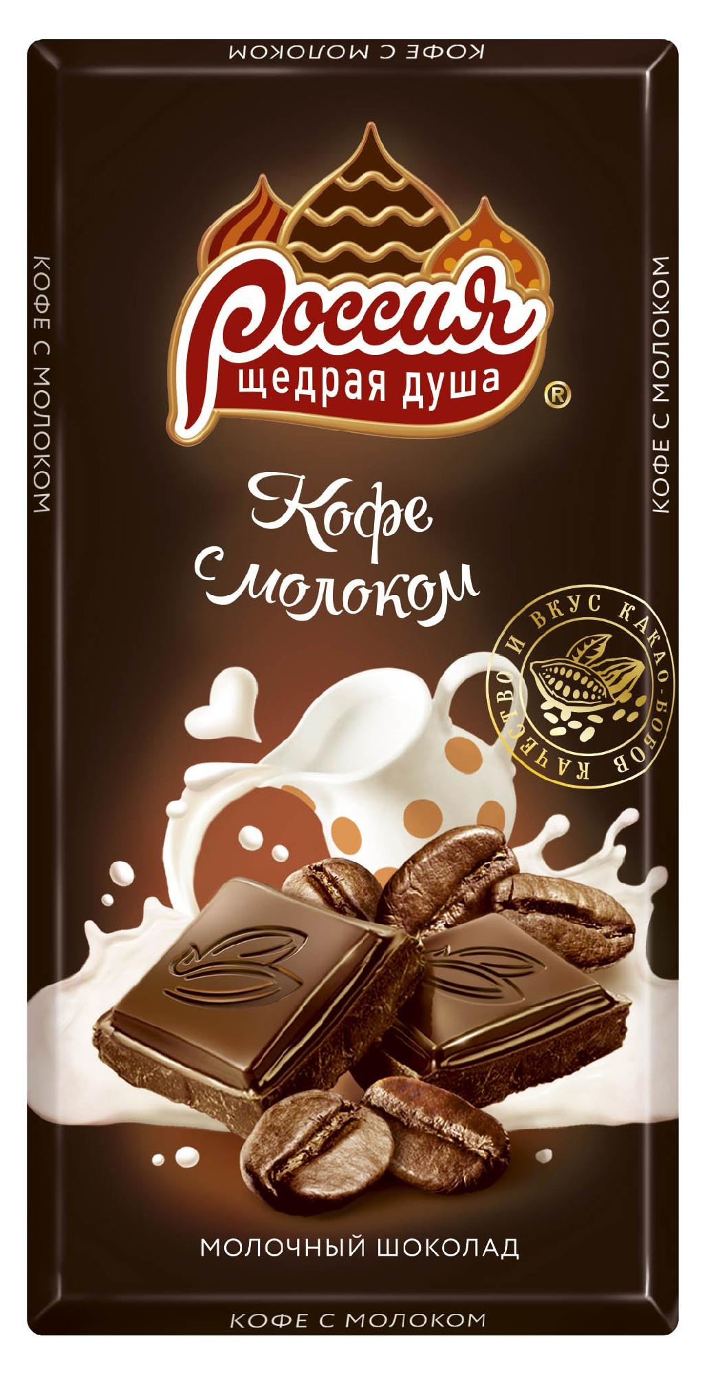 Шоколад Россия Кофе С Молоком Купить