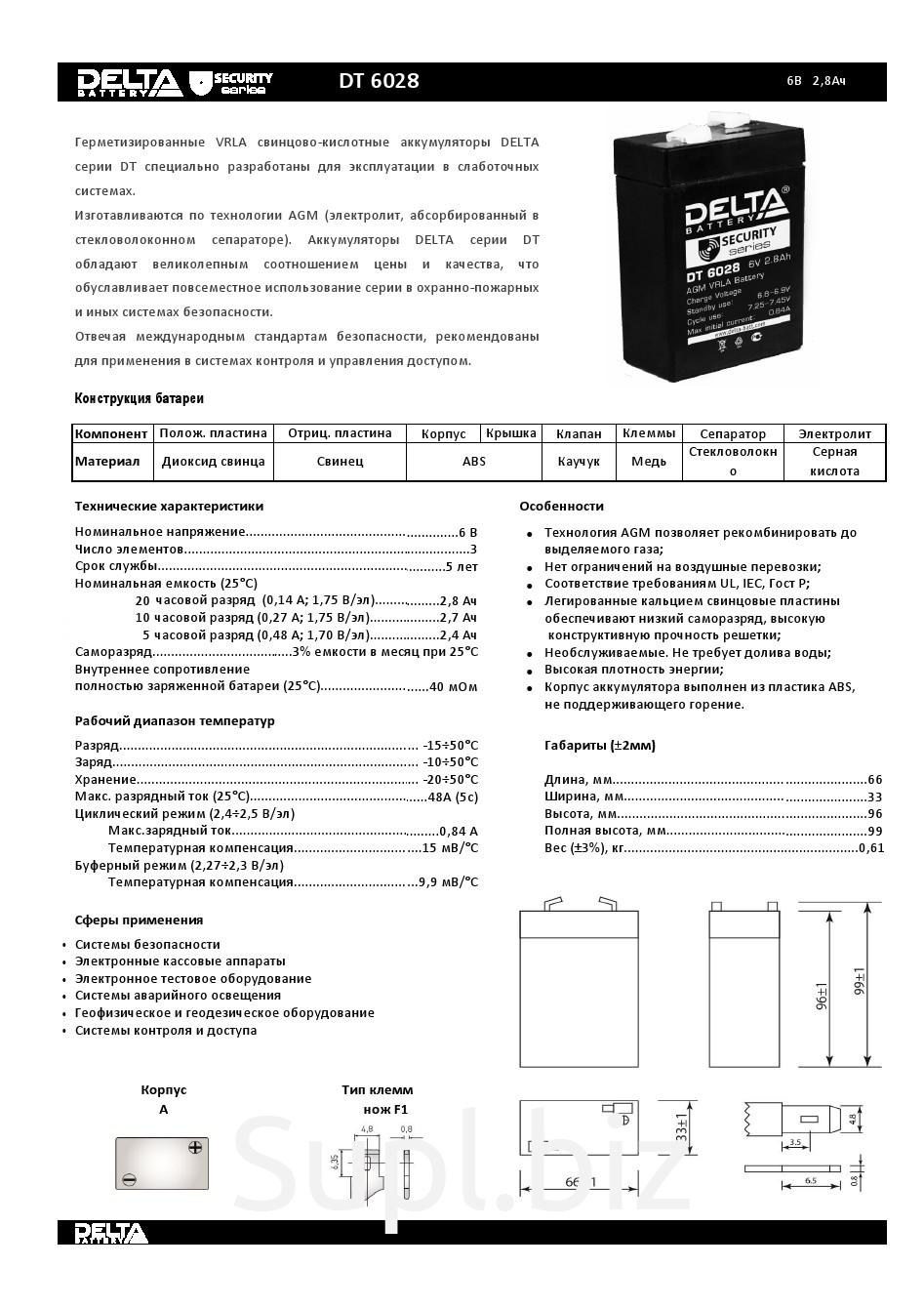 Аккумулятор delta зарядить. Аккумулятор Delta DT 606. Аккумуляторная батарея Delta DT 6045. Аккумуляторная батарея Delta DT 401 (4v / 1ah).