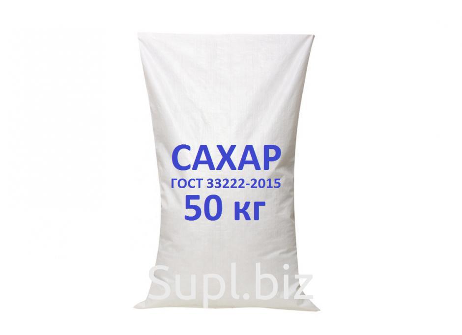 Купить сахар в краснодаре. Сахар белый ГОСТ 33222-2015, (мешок 50 кг). Сахарный песок. Мешок сахара. Сахарный песок ГОСТ.