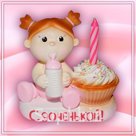 Подсвечник со свечой С доченькой