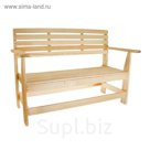Скамейка с подлокотниками 150х55х90 см