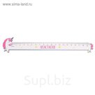 Линейка именная "Анастасия"