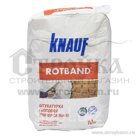 Штукатурка гипсовая Knauf Ротбанд 10 кг