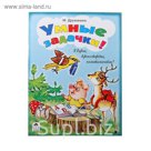 Игры, кроссворды, головоломки. Умные задачки