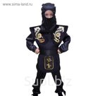 Карнавальный костюм "Ниндзя", черный, маска, рубашка, накидка, штаны, пояс, рост 110 см