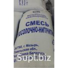 Соль Нитритная