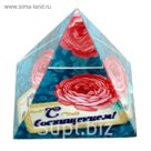 Пирамидка с наклейкой серия Подарочные "С восхищением"