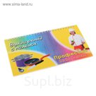 Книга-пазл "Профессии"