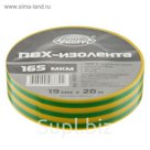 Изолента AVIORA, профессиональная, ПВХ, 19 мм x 20 м, жёлто-зелёная