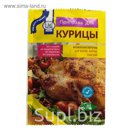 Приправа для курицы, 15гр.