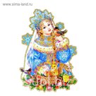 Плакат "Снегурочка с друзьями" 22*32 см