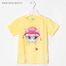 Футболка детская Collorista "Киска", рост 122-128 см (34), 7-8 лет