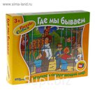 Кубики "Где мы бываем" 20 штук