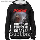 Худи женское "Победа", размер XS 9MA-937809
