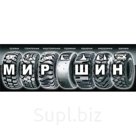 ООО ТД "Тюменская Шинная Компания"