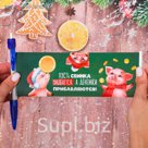 Ручка-флажок с календарем "С Новым Годом и Рождеством!"