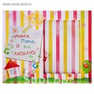 Рамка для фото 8,5 х 12,5 см "Мама, Папа, я вас люблю"