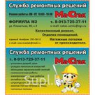 Установка двухстворчатой межкомнатной двери
