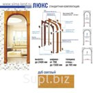 Арка "Люкс" дуб светлый