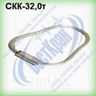 Строп канатный кольцевой СКК-32,0 г/п 32,0 тонны (канат 43мм)