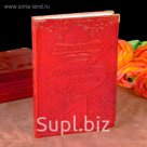 Ежедневник "Молодой мамы" 280 стр.