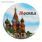 Значок закатной "Москва"