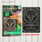 Гравюра "Телец", металлический эффект "серебро", 15 х 21 см