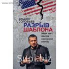 Разрыв шаблона