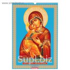 Календарь перекидной, ригель и пружина "Пресвятая Богородица" 2019 год, 34х49см