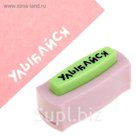 Дырокол фигурный "Улыбайся", 43 х 8 мм