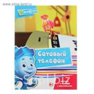 Читаем и играем с наклейками «Сотовый телефон»