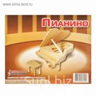 Конструктор "Пианино"