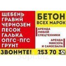 Щебень известковый с доставкой