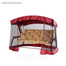 Качели садовые "Париж" 200 см, БОРДО