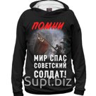 Худи мужское Победа размер S 9MA 937809