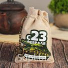 Набор чай чёрный с мятой в холщовом мешочке и брелок "23 Февраля", 50 г