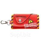 Ключница Руками не трогать