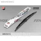 Щетки стеклоочистителя Fenox wb35010