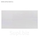 Плитка настенная Белая люкс 300х600 мм (упаковка 1,44 м2)