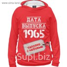 Худи женское "Дата выпуска 1965", размер M DHP-683311