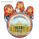 Магнит с матрёшками "Оренбург"