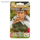 Семена Тыква "Чудо-Юдо", 4 шт