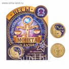 Монета "Весы"