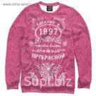Свитшот женский Сделана в 1997, чтобы быть прекрасной, размер XXL DDE-455285