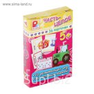 Настольная игра "Часть-целое"