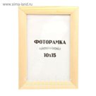 Фоторамка 10 х 15 см "Светлая"