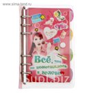 Органайзер со сменным блоком "Всякое обо всяком"