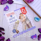 Булавка оберег "Для малыша", 3,8см,  цветная в золоте