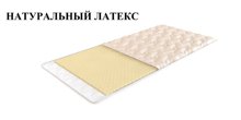 Наматрасник Натуральный Латекс