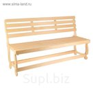 Скамейка без подлокотников с фигурными ножками 130х55х90 см